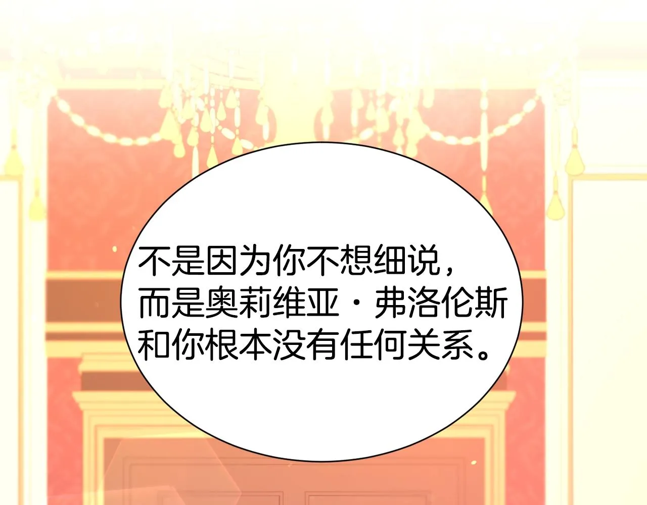 第58话 不会放你自由120
