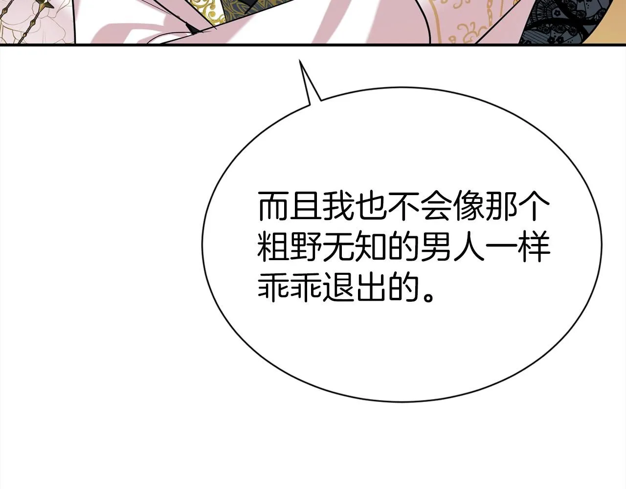第64话 挖墙脚54