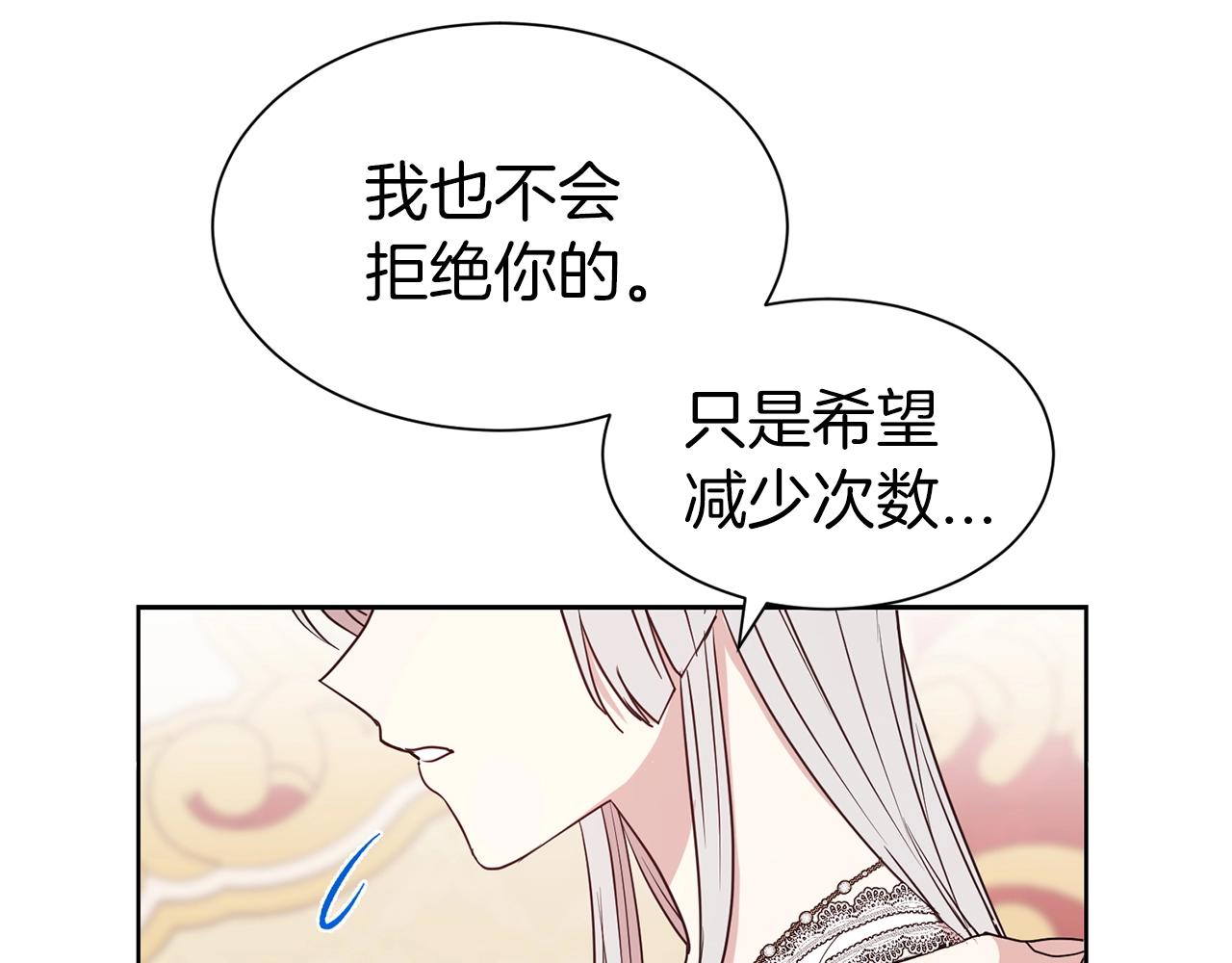 第18话 相信我85