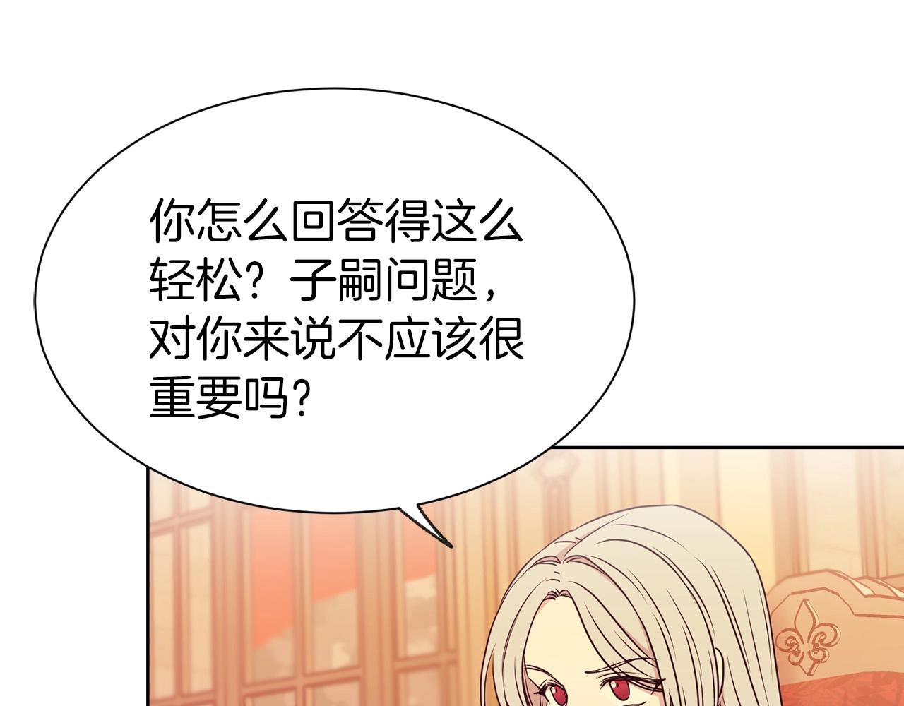 第7话 我们结婚吧！124