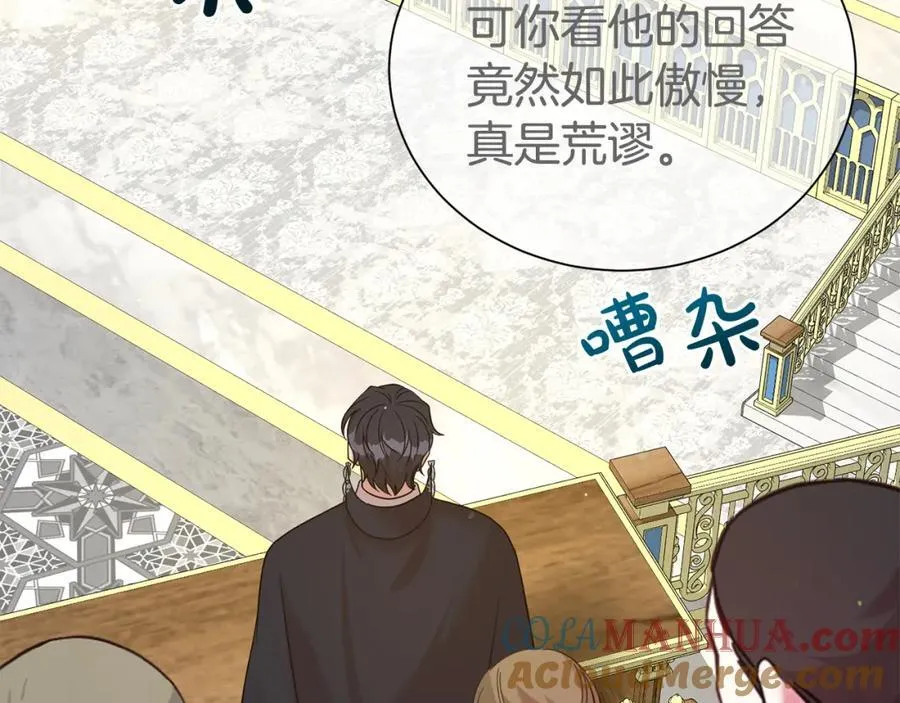 第81话 刁难144