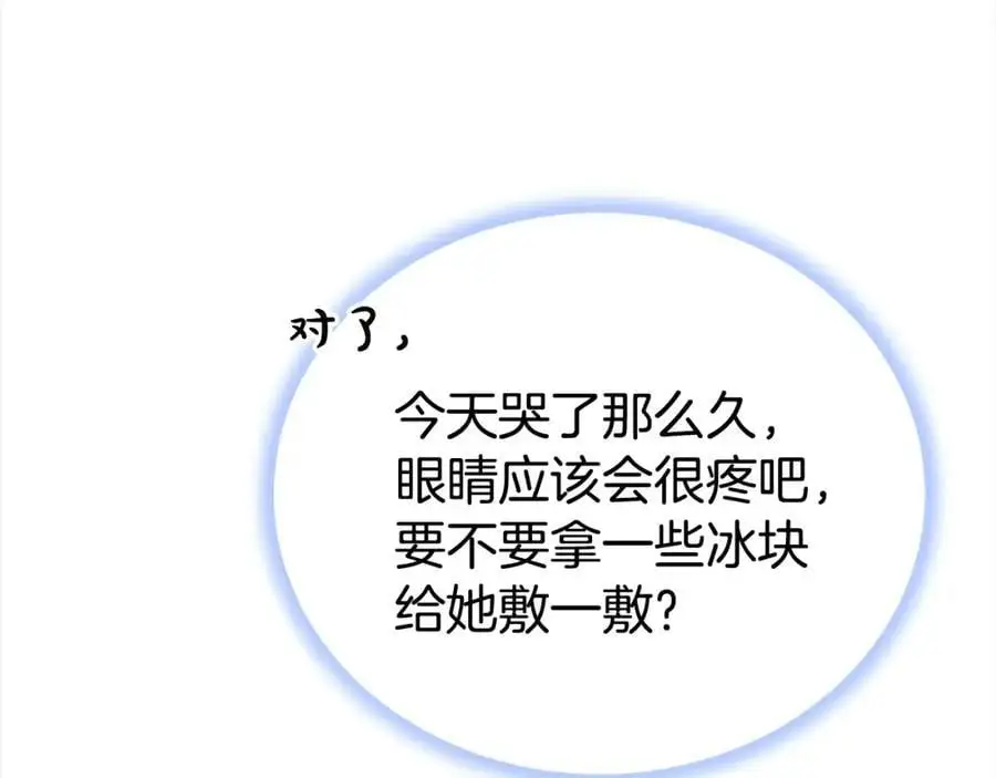 第74话 整治人渣34
