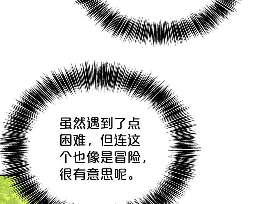 第87话 半路遇险？25