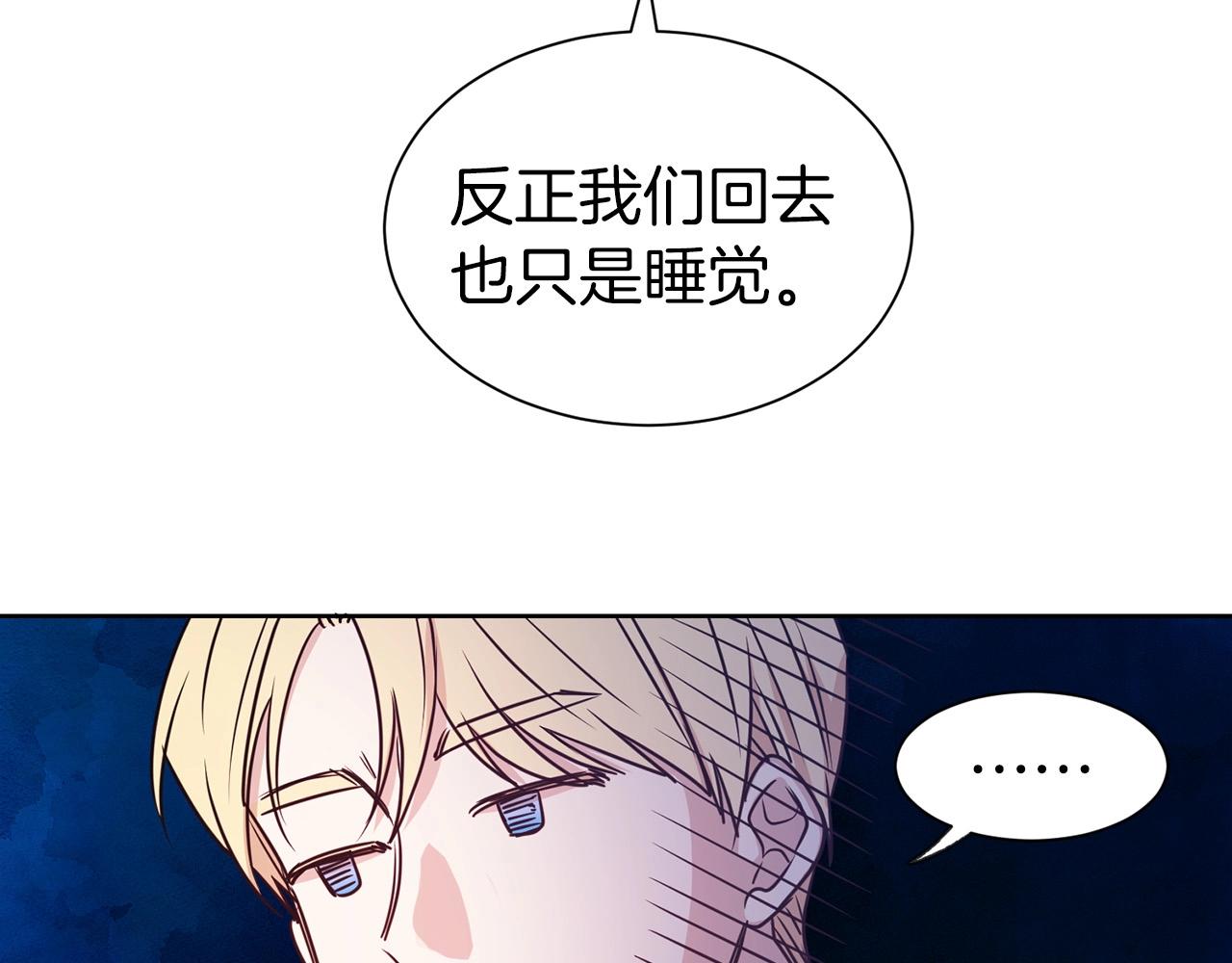第14话 新婚之夜99