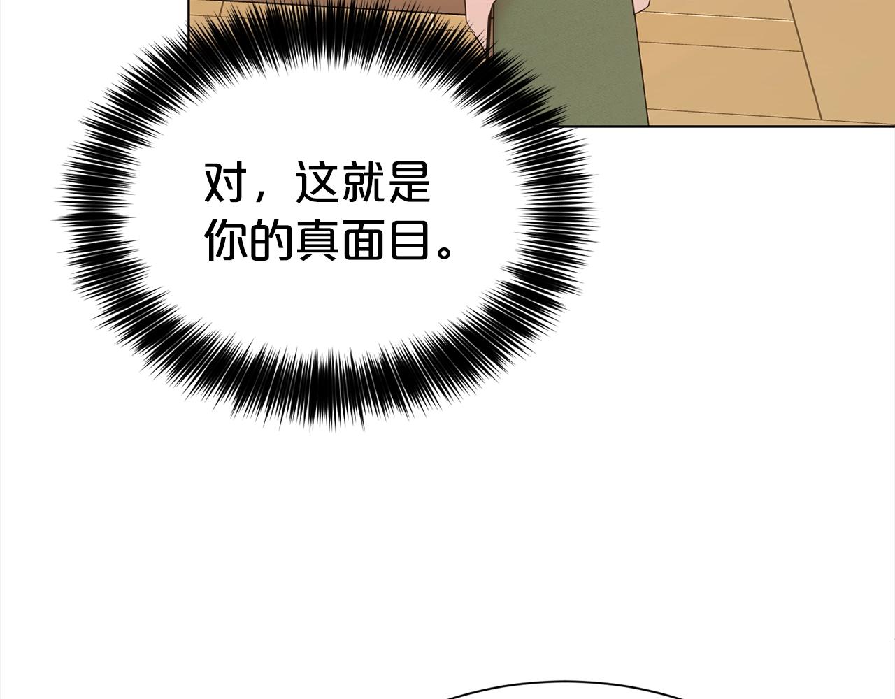第2话 3个无赖婆婆126