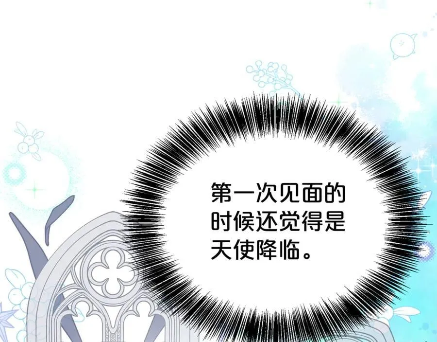 第87话 半路遇险？133