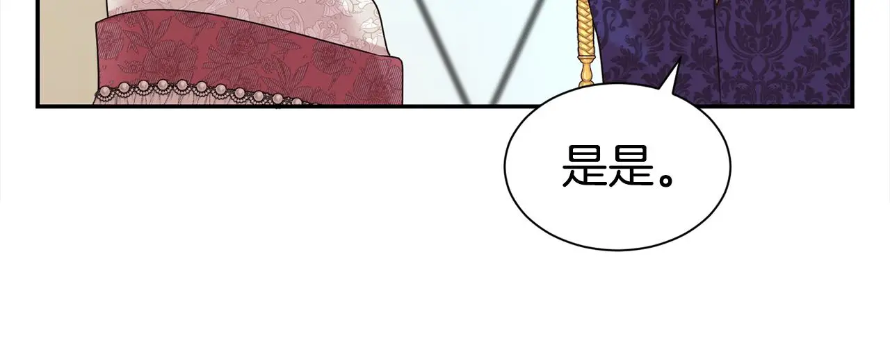 第70话 授予仪式140