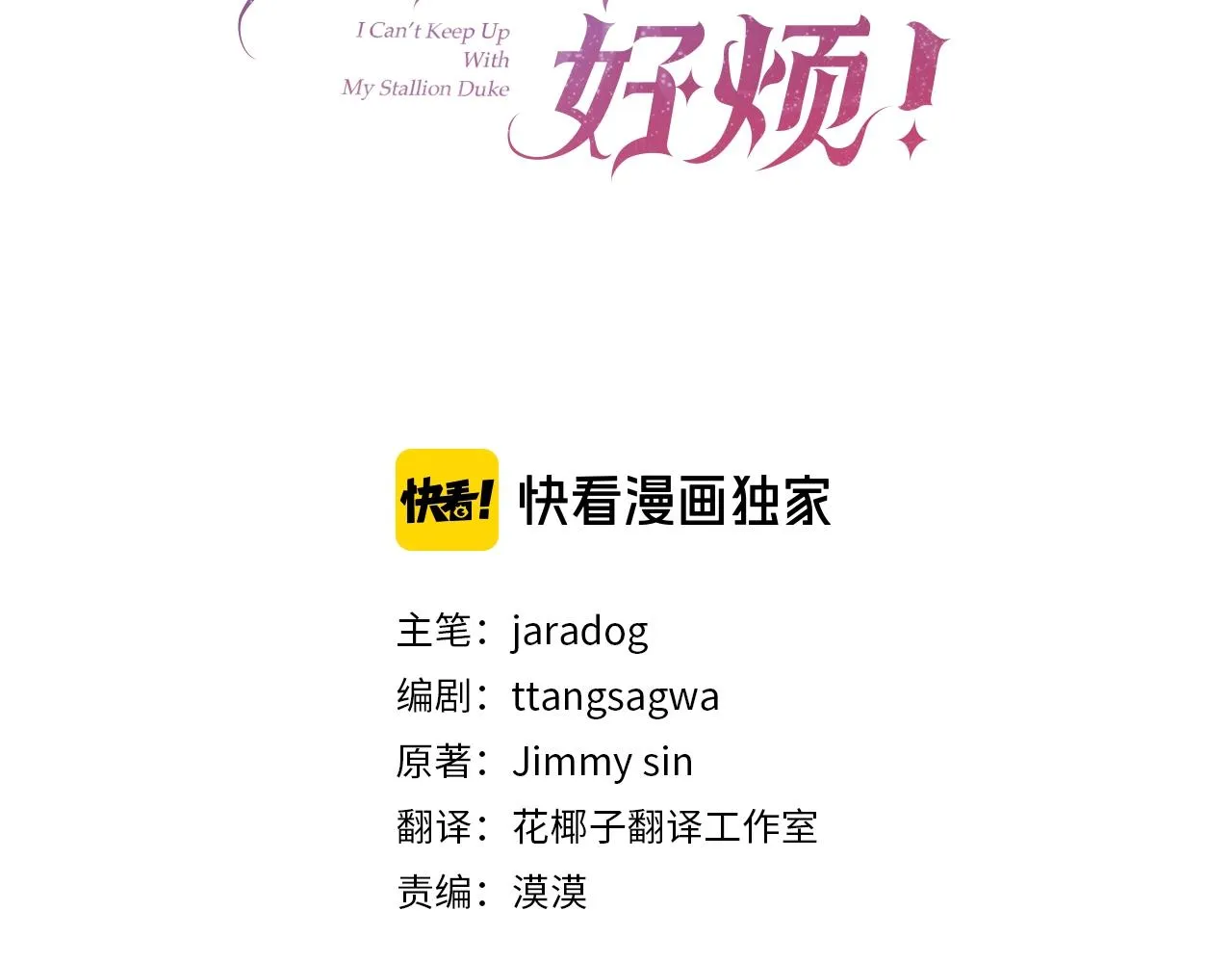 第59话 得寸进尺2