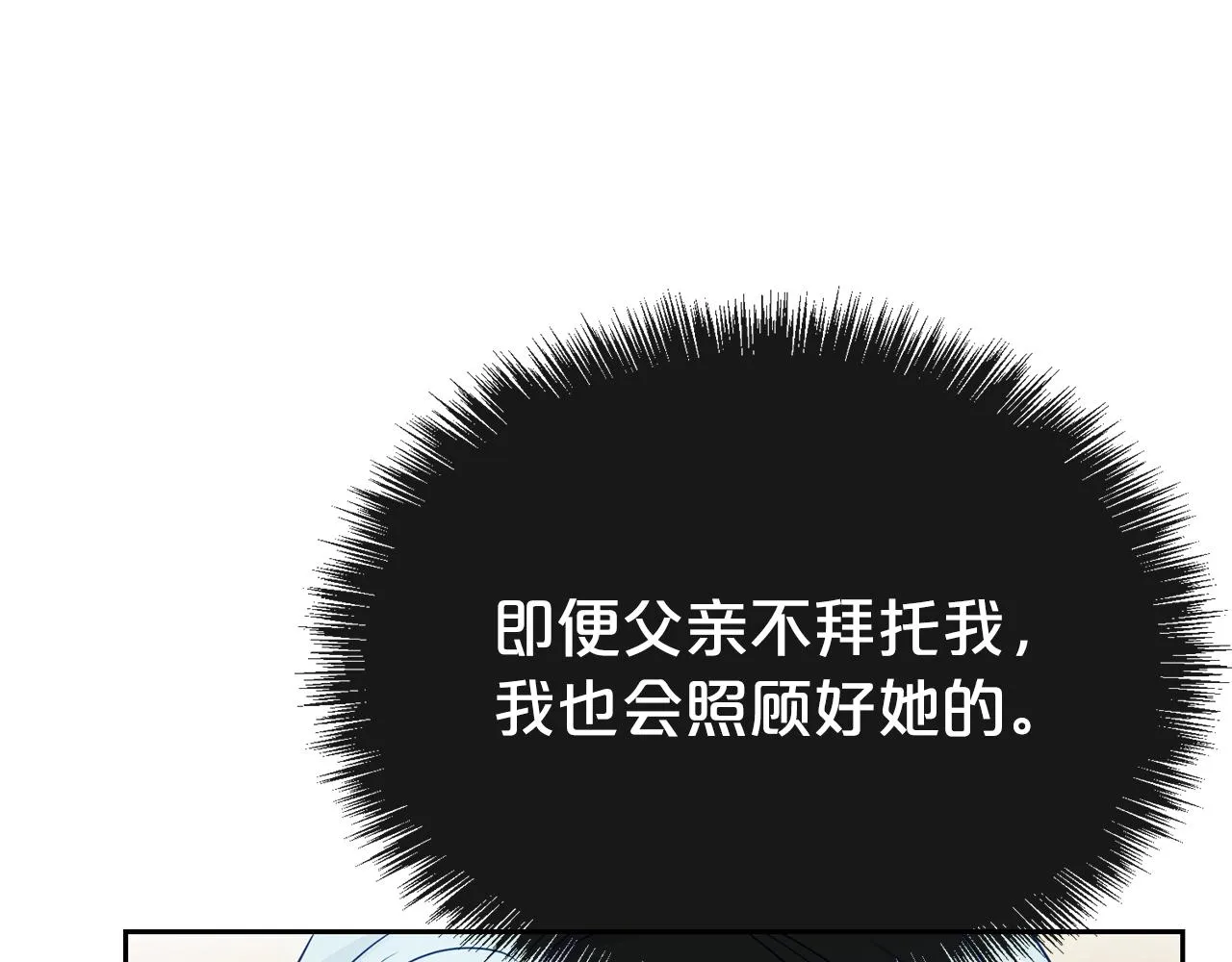 第57话 情敌礼物15