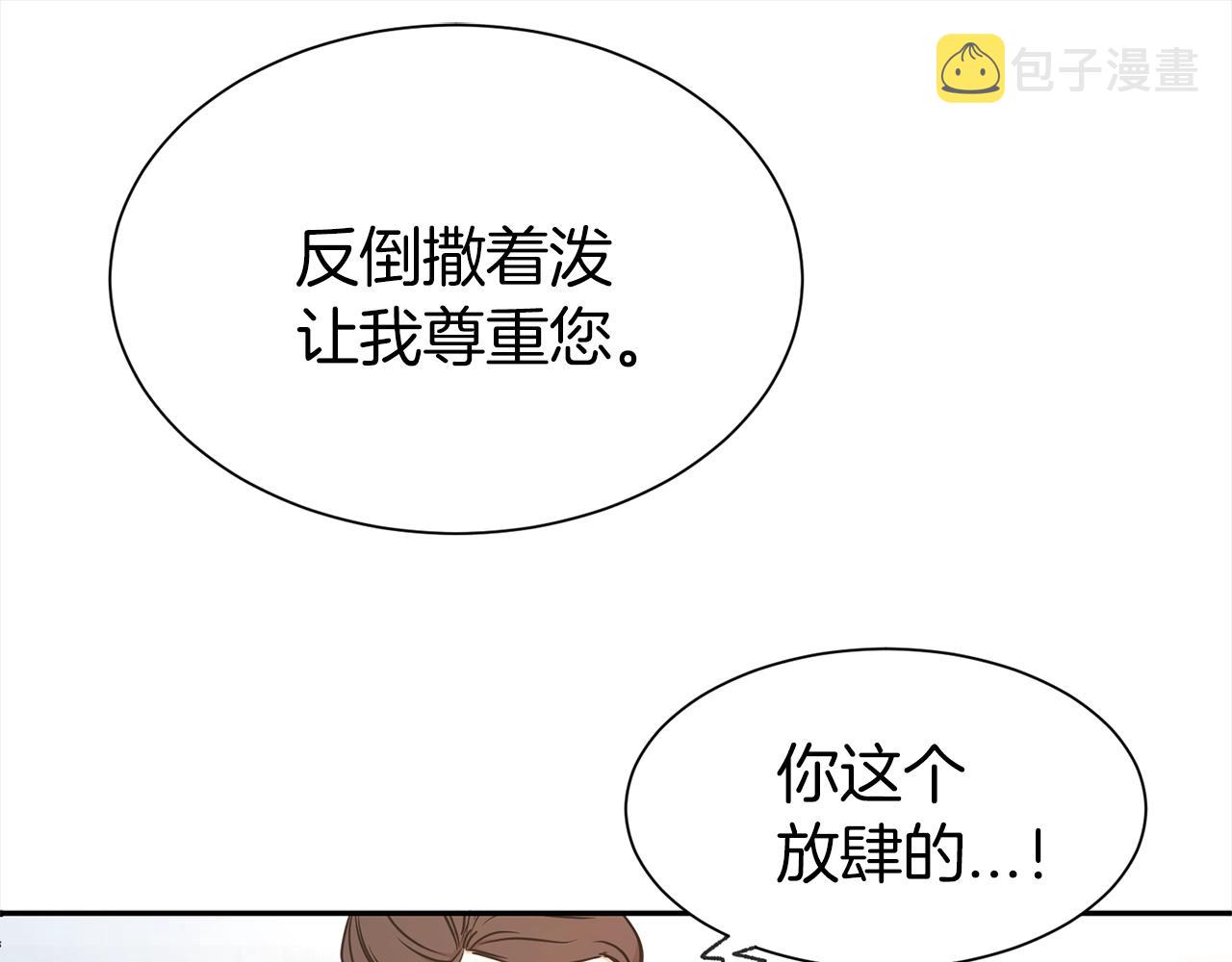 第2话 3个无赖婆婆58