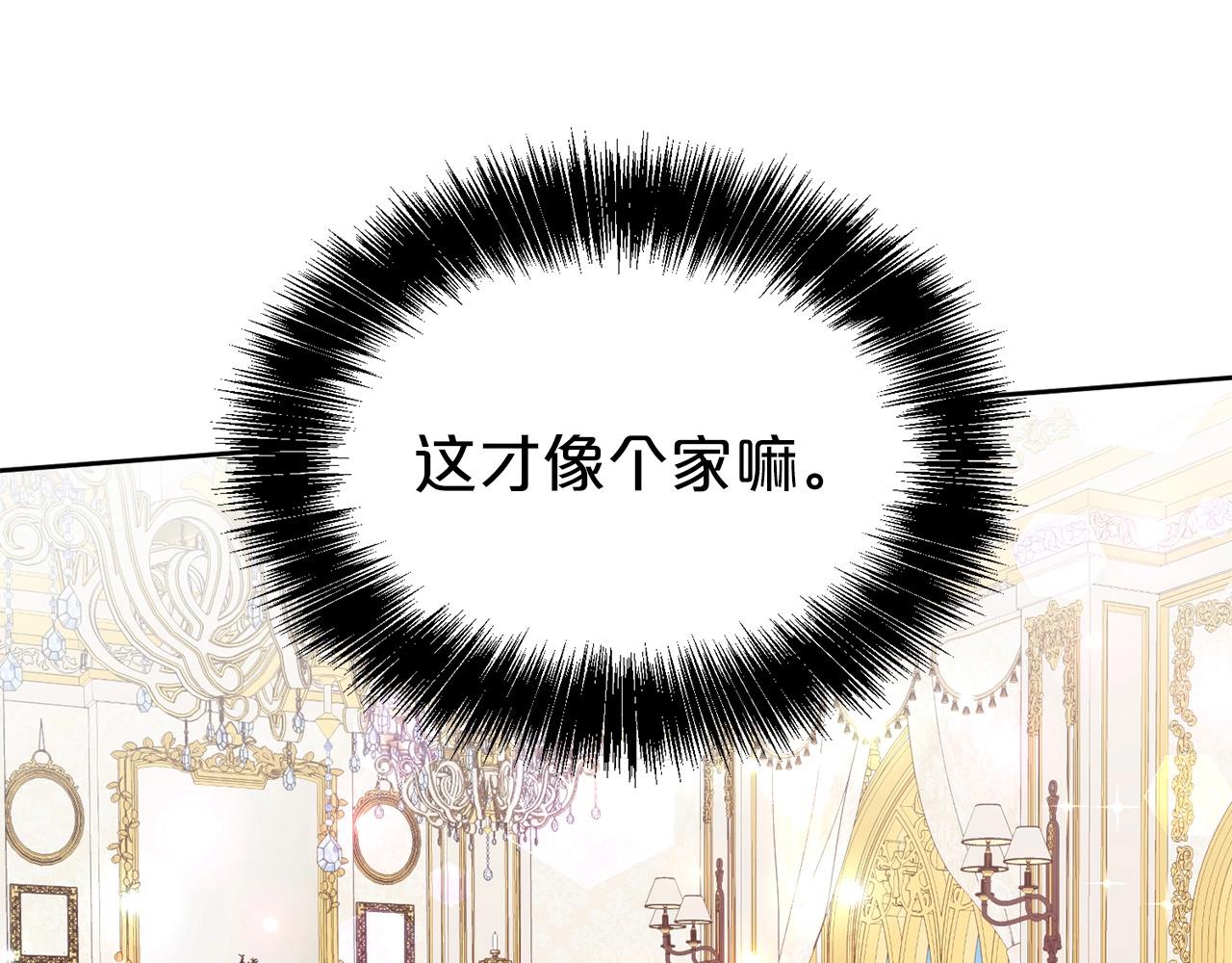 第32话 害臊61