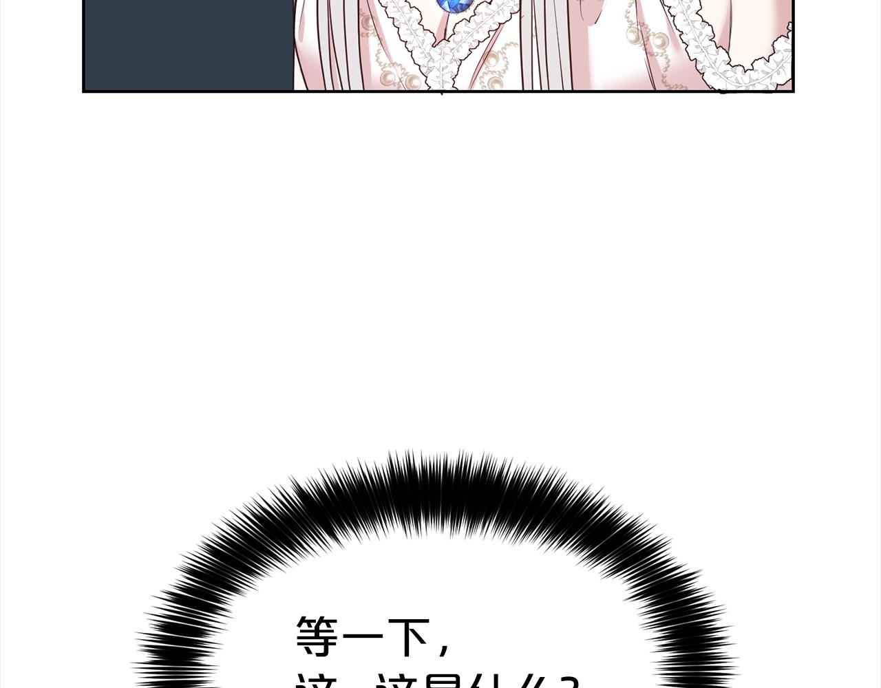 第15话 石男不石？？119