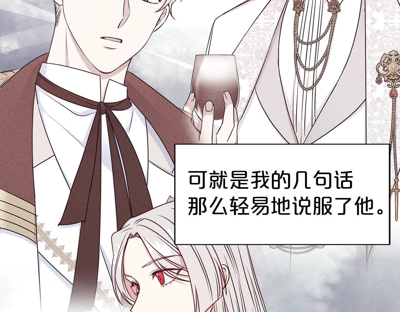 第16话 不让人省心的女人76