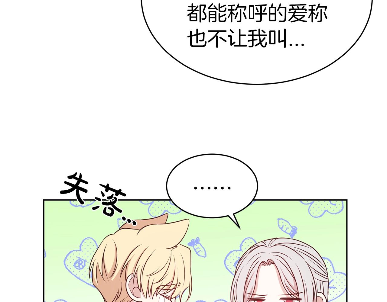 第35话 托付90