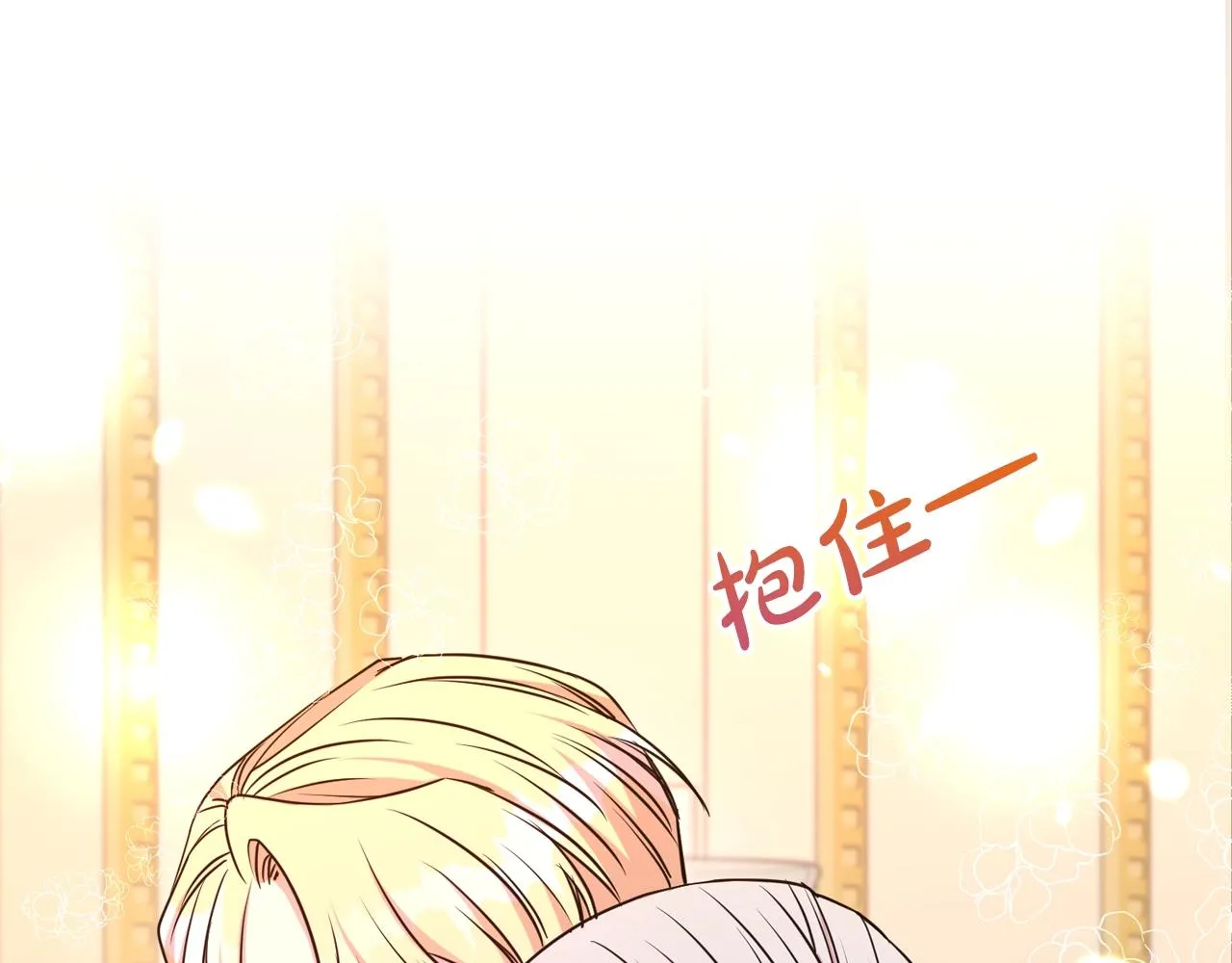 第54话 甜蜜治疗32