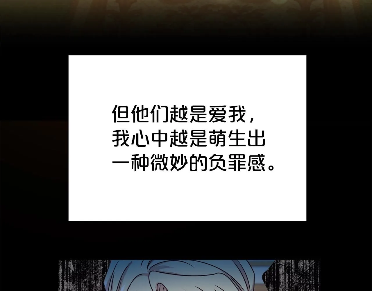 第61话 变质关系139
