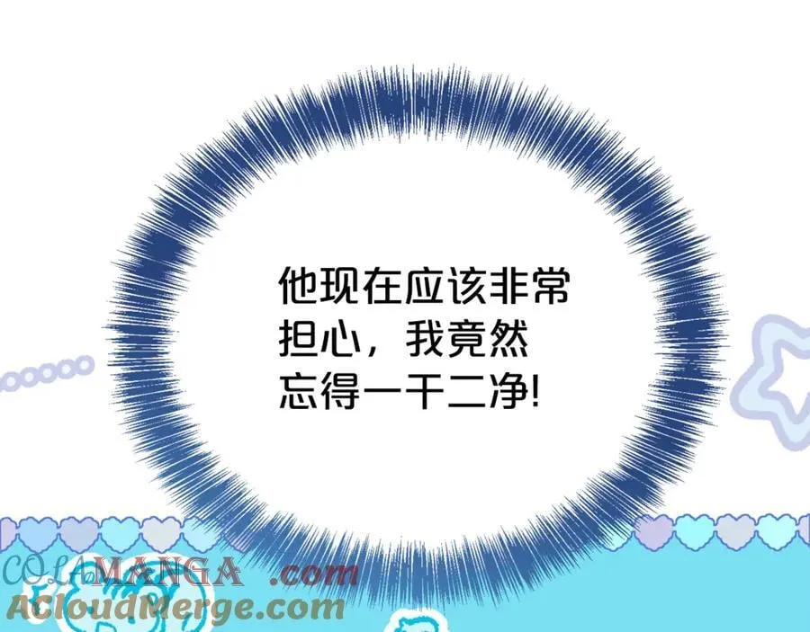 第102话 迎接新生活116
