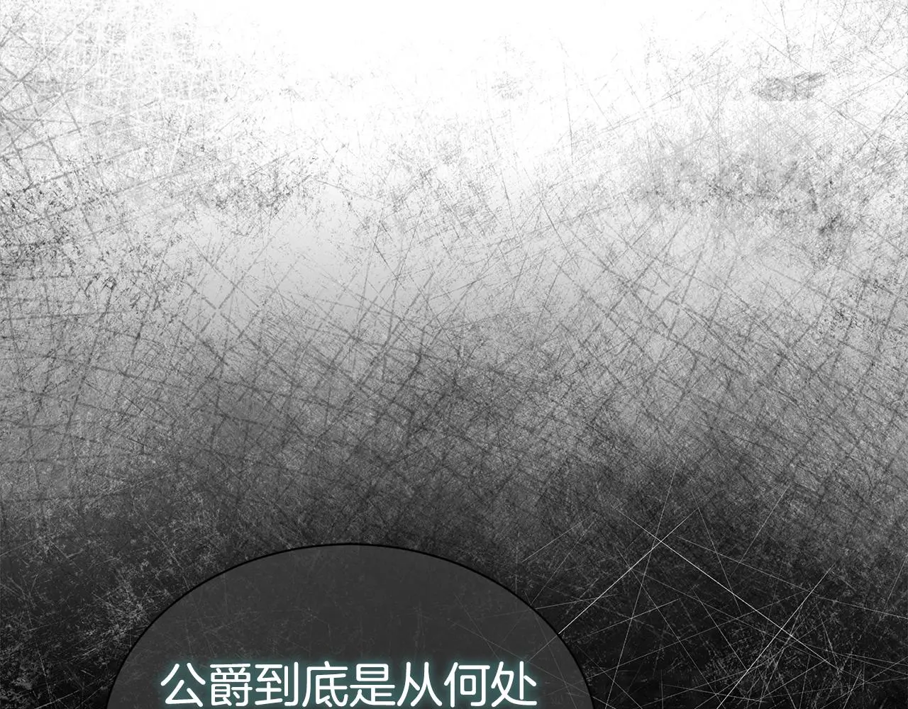 第69话 以婚姻为代价115