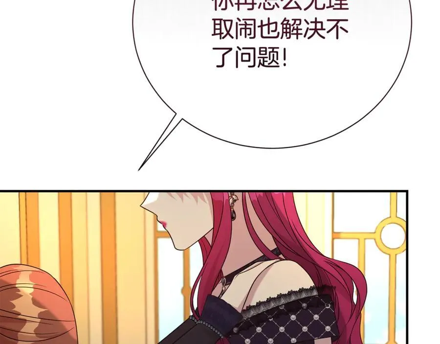 第100话 恶女遭拒绝114