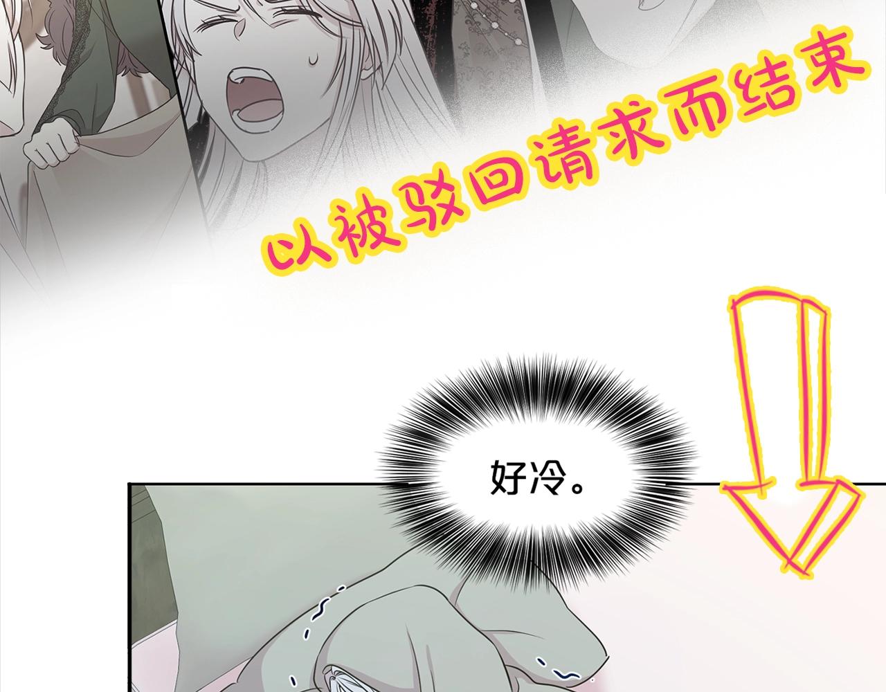 序章 第二任老公太强了！14