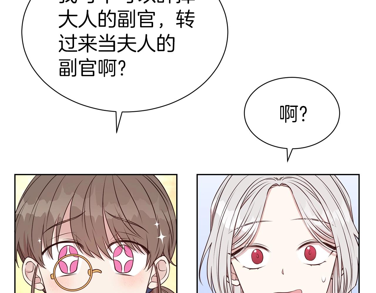 第29话 都依你102