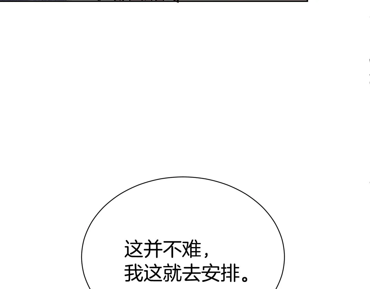 第53话 更加幸福的选择97