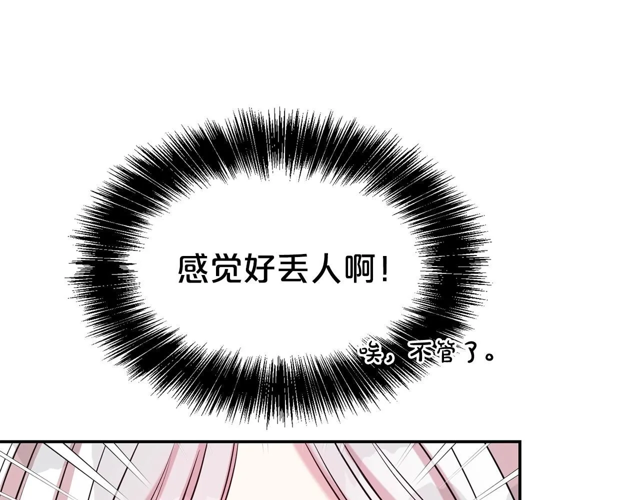 第61话 变质关系64