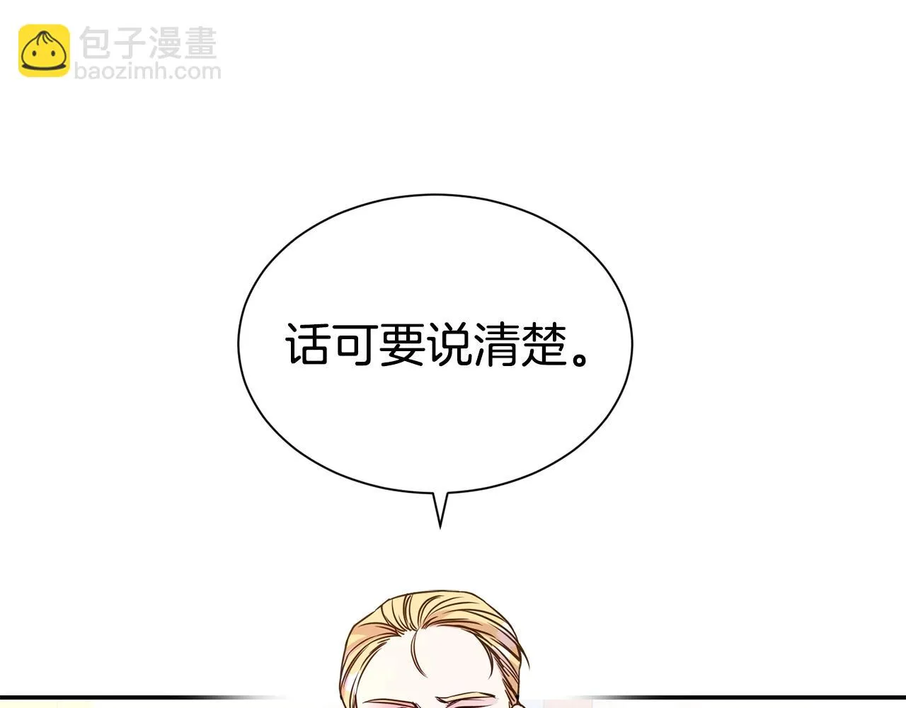 第58话 不会放你自由118