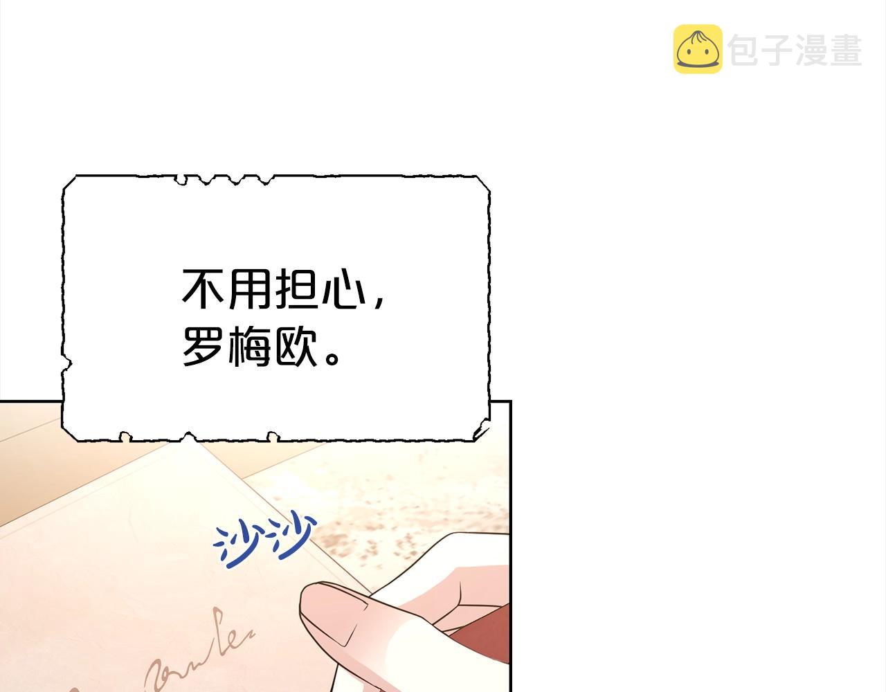 第4话 国民“石男”99