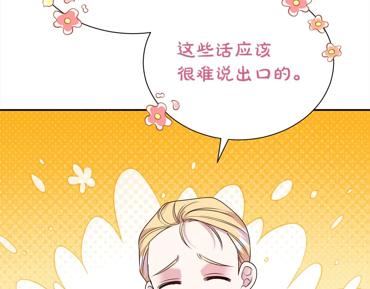 第69话 以婚姻为代价53