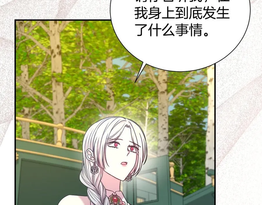 第96话 他也重生了？86