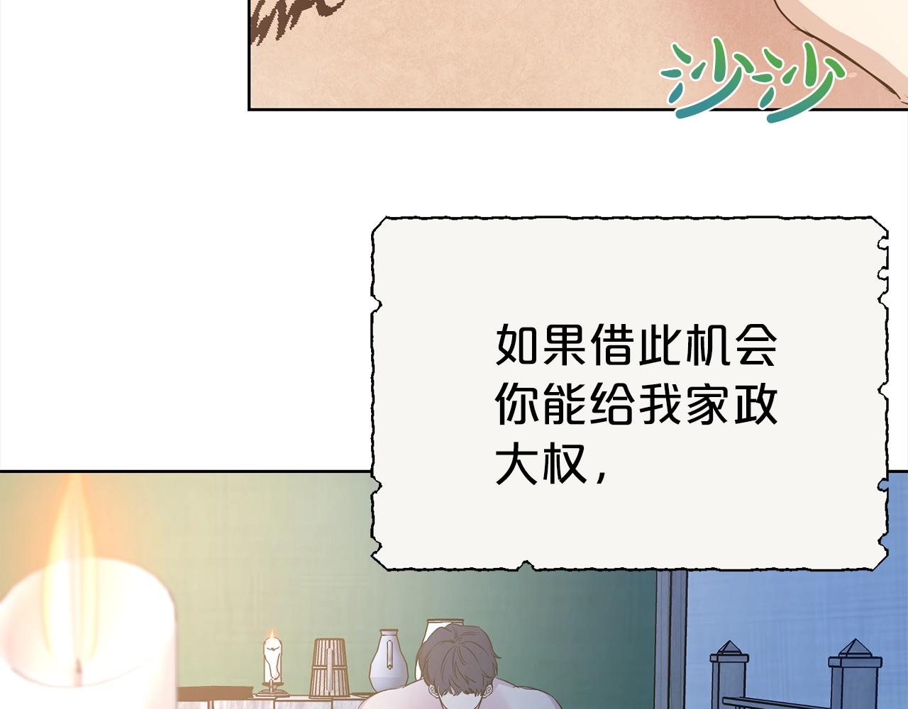 第2话 3个无赖婆婆170