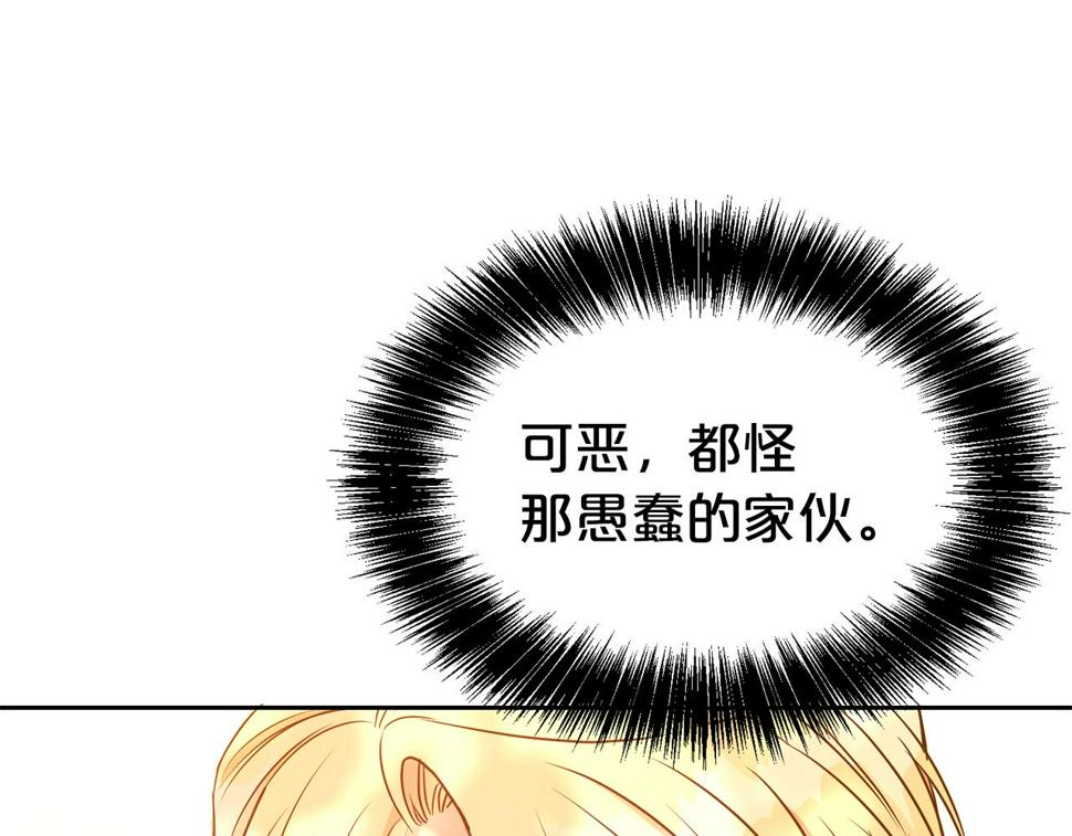 第45话 他不会放过我81
