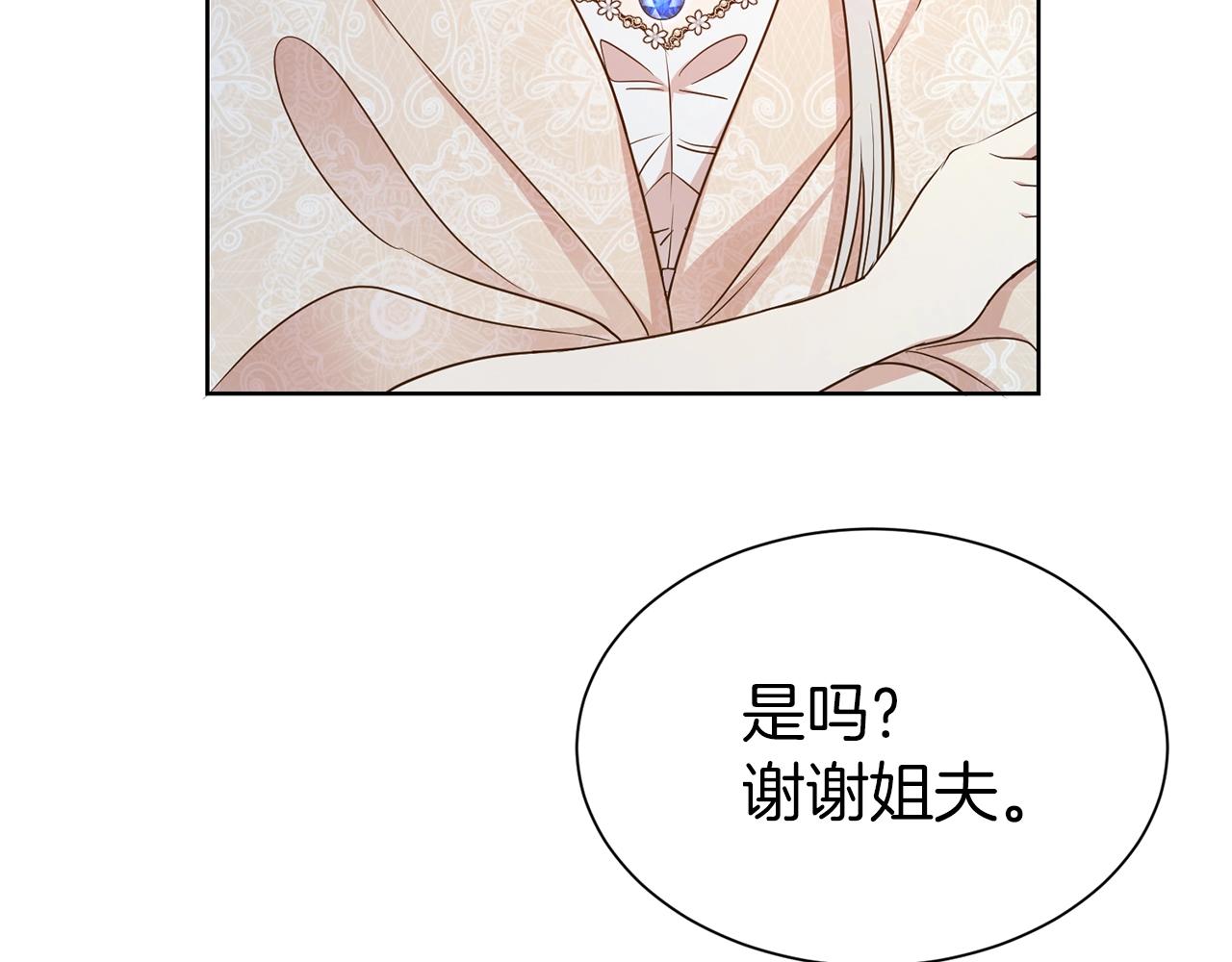 第30话 诱惑28