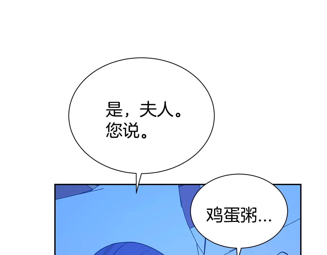 第55话 鸡蛋粥147