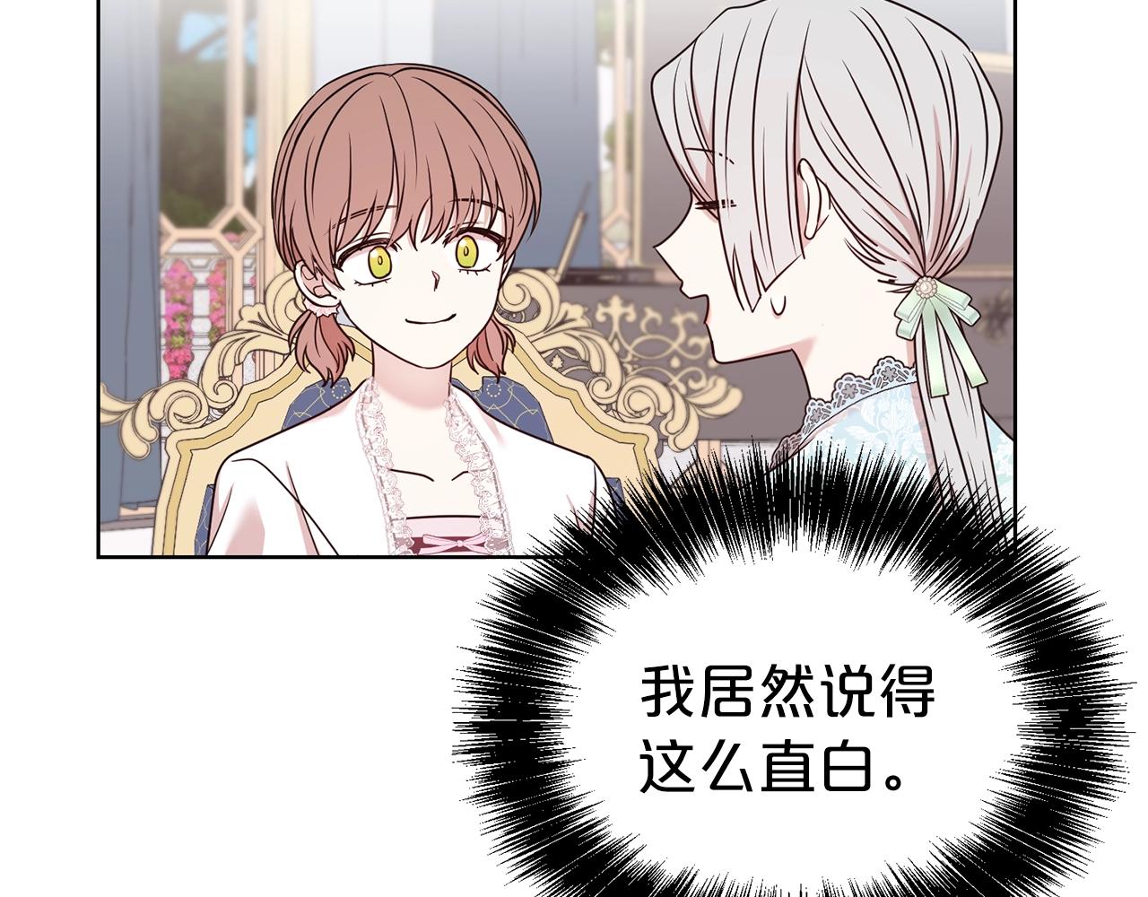 第28话 豪掷千金16