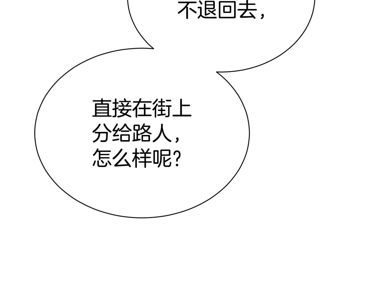 第57话 情敌礼物115