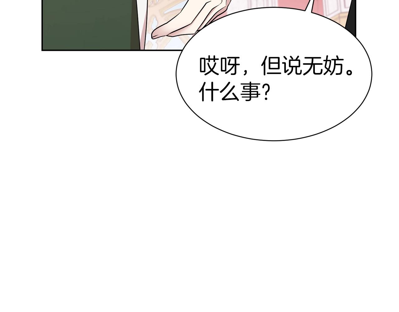 第10话 一纸婚约14