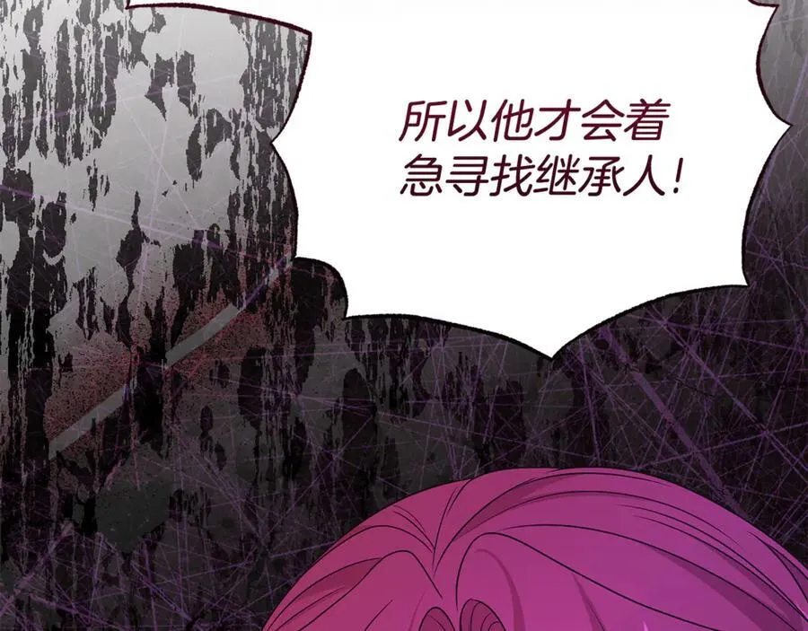 第100话 恶女遭拒绝110