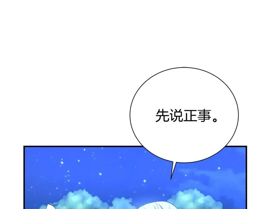 第94话 心爱的女人91