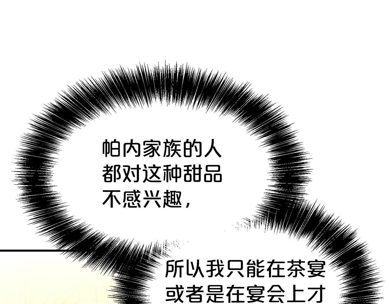 第59话 得寸进尺94