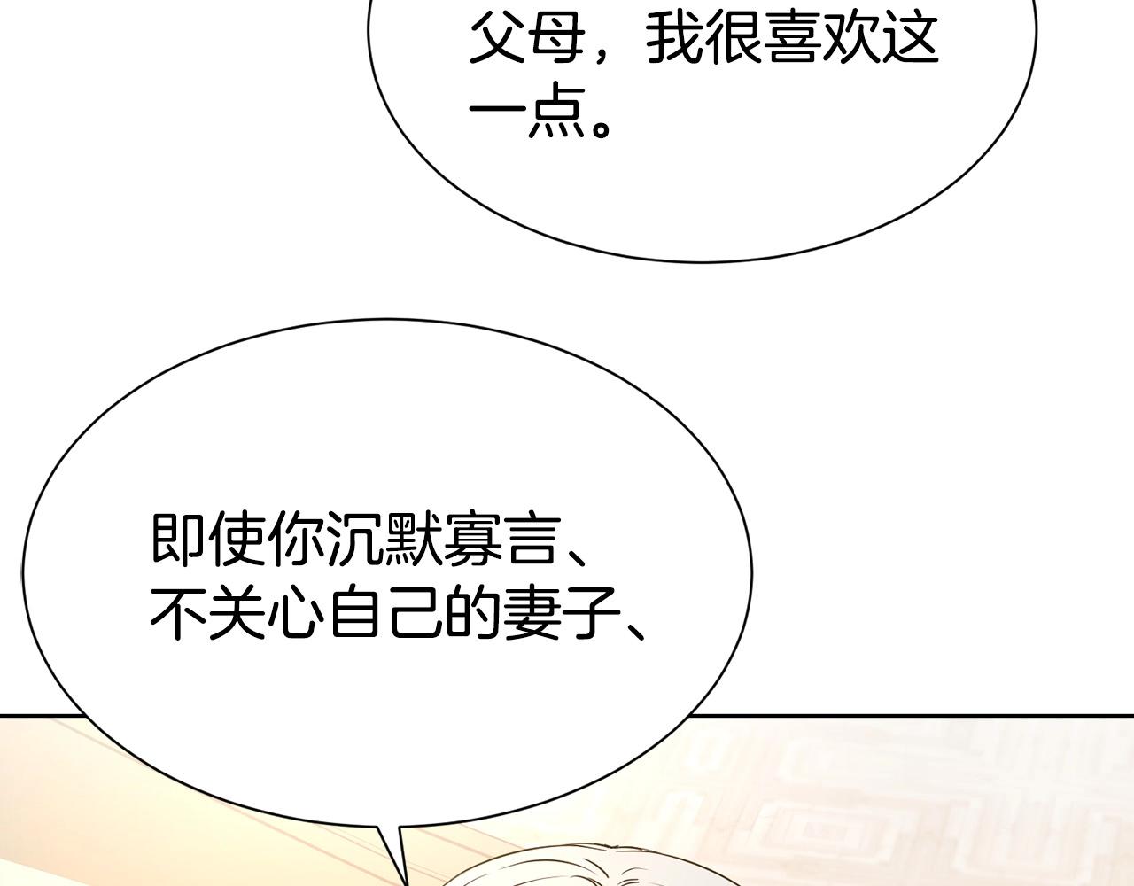 第6话 戏精139