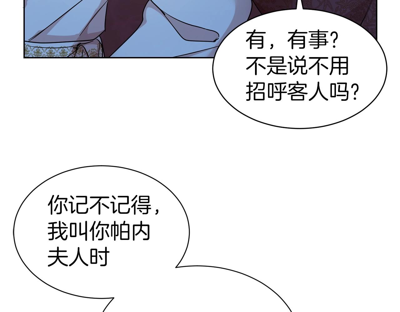 第15话 石男不石？？40