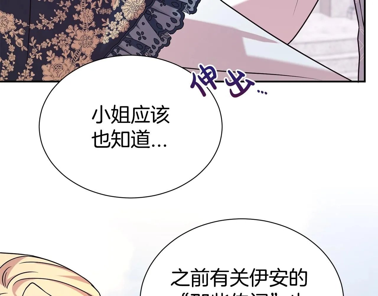 第60话 疯女人135
