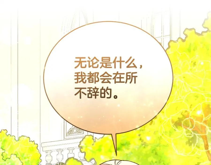 第83话 梦中缠绵45