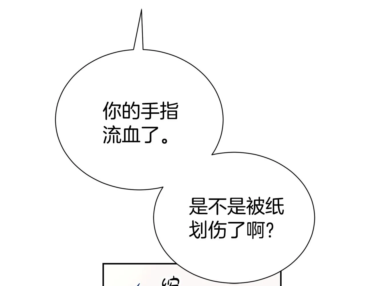 第54话 甜蜜治疗155