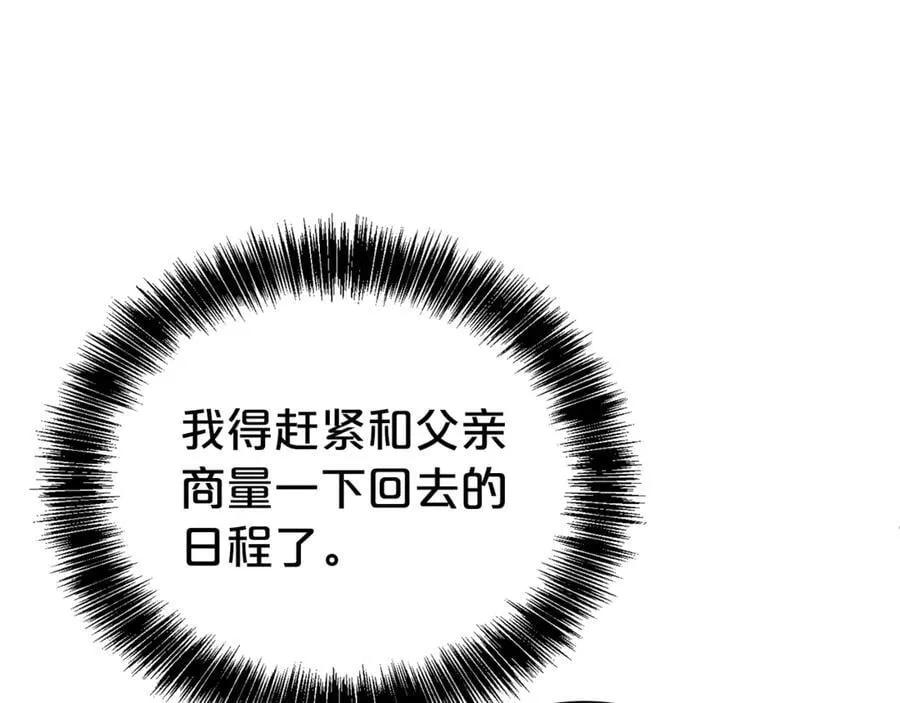 第94话 心爱的女人163