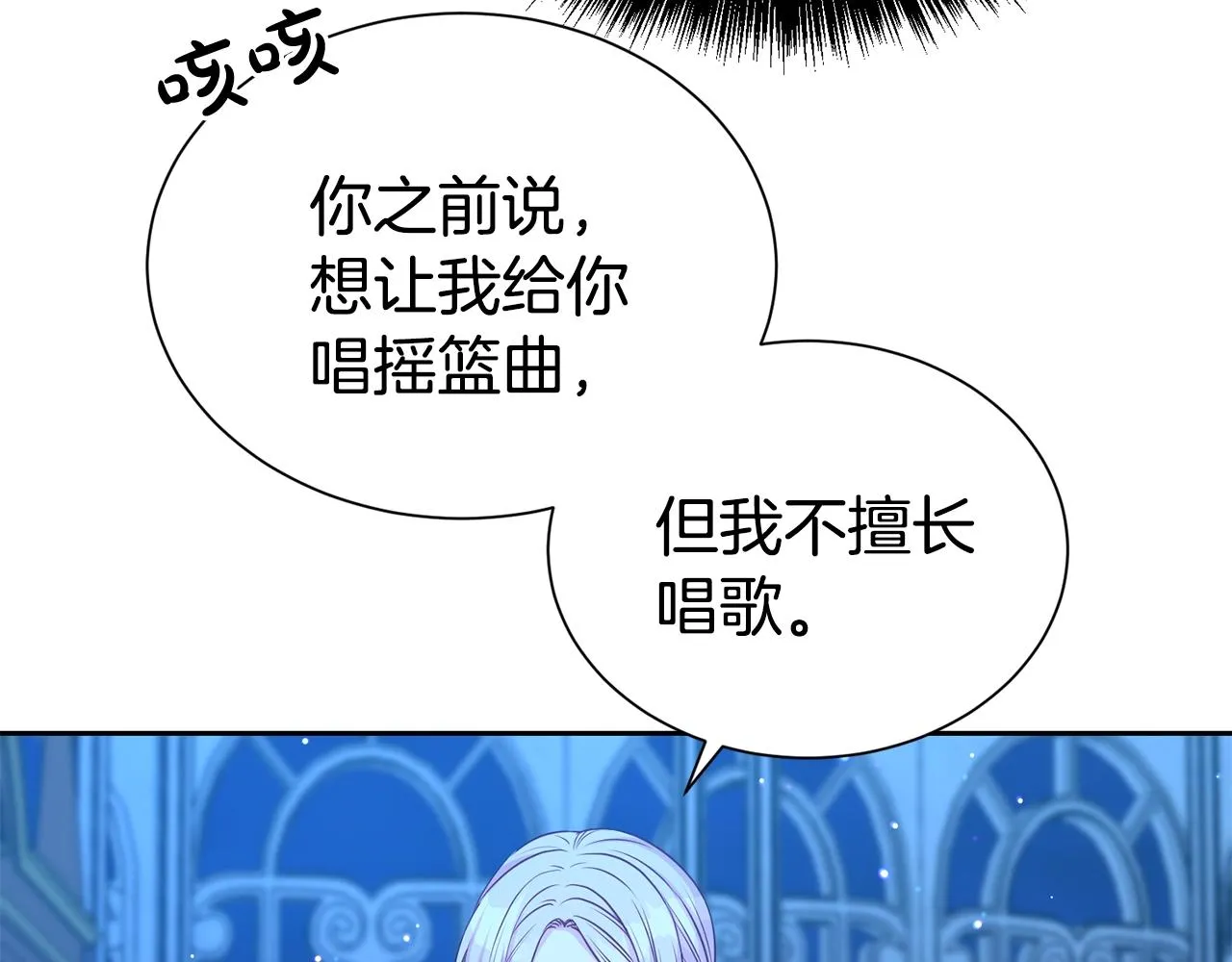 第52话 夫人的哄睡法74