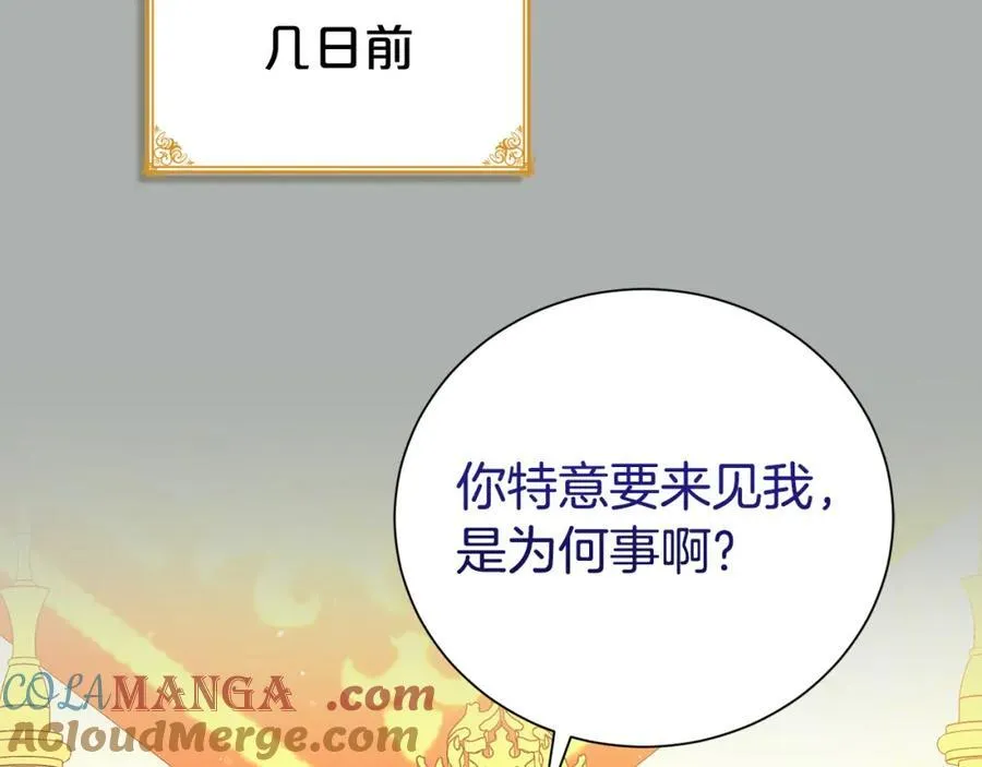 第85话 国王的挑唆112