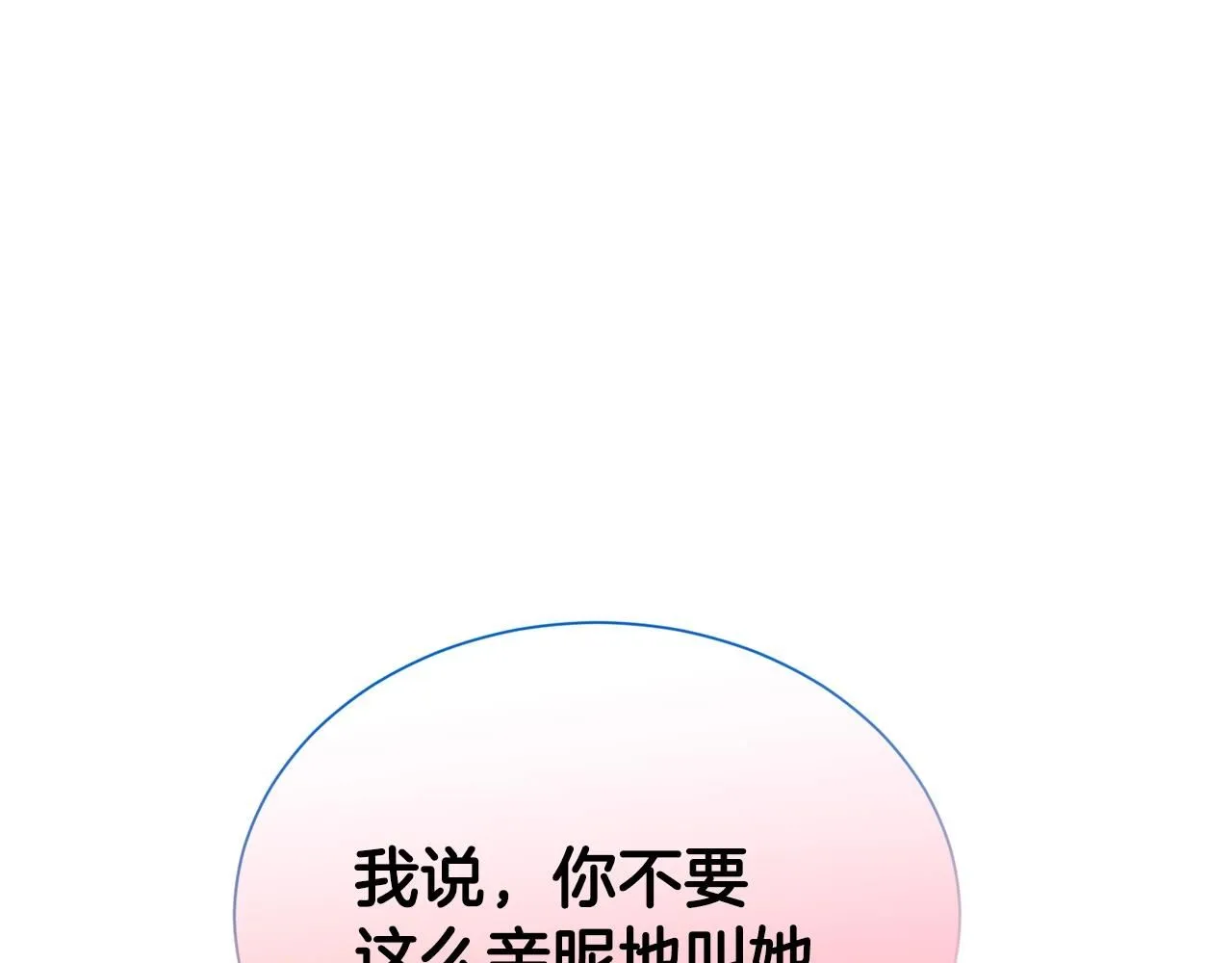 第61话 变质关系16